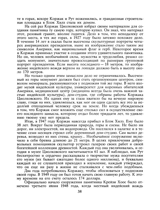 1991-03-page-0039