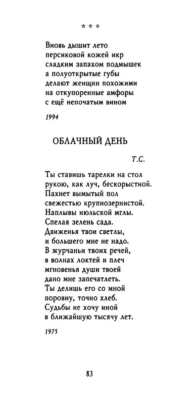 weber-cherepki-2000-page-0085