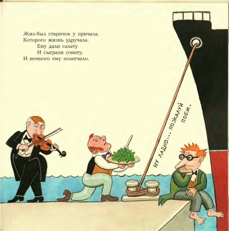 Lir-Edvard-Limeriki-page-0046