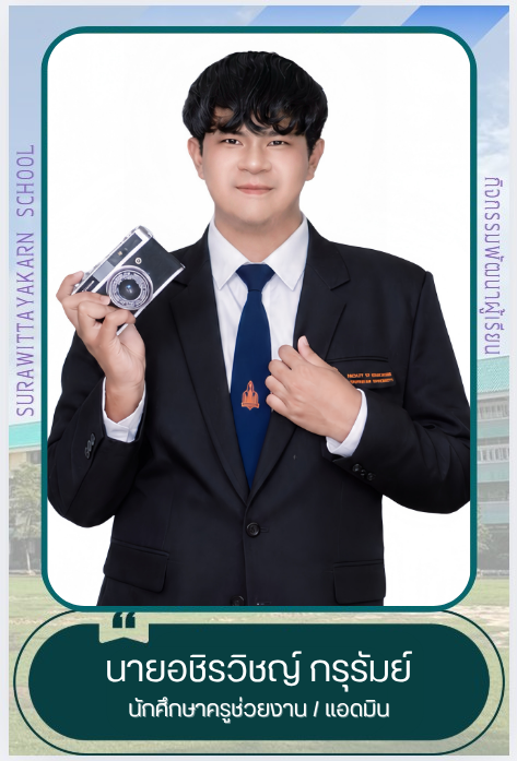 ตำแหน่ง 7