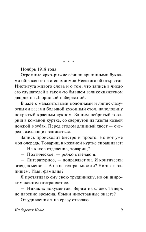 ASE000000000865592-09