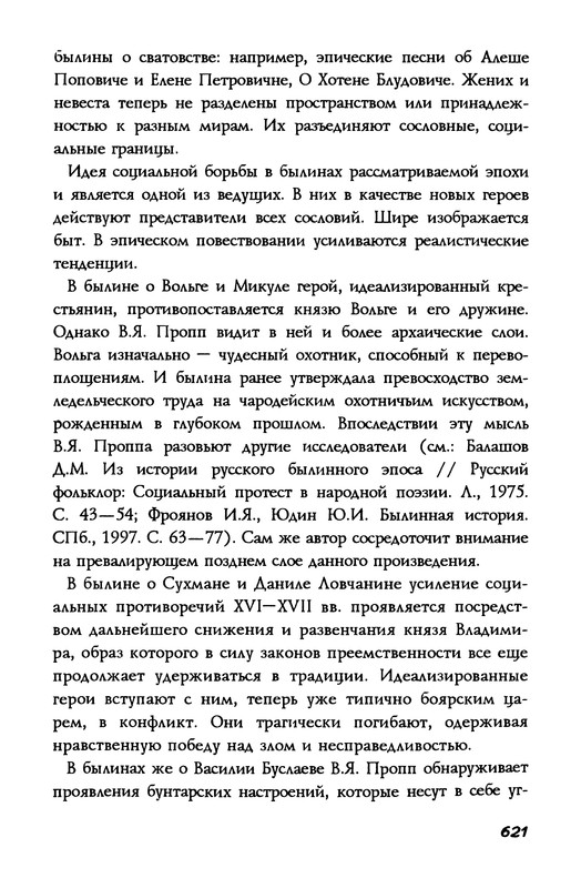 p0621