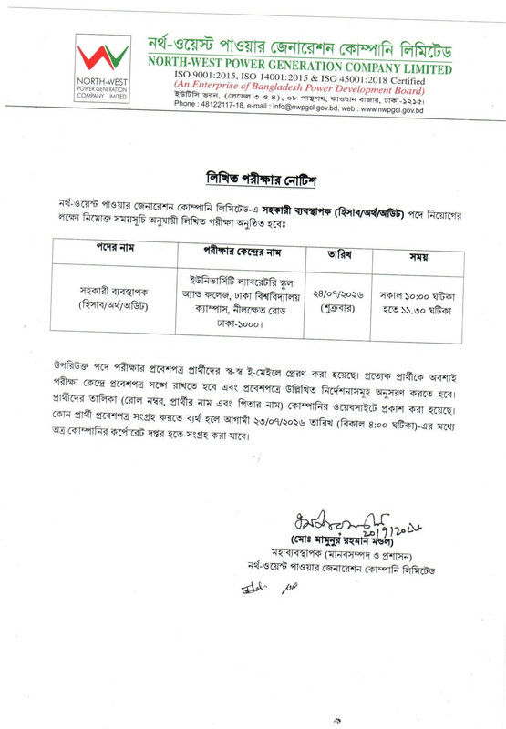 NWPGCL-Exam-Date-PDF-1