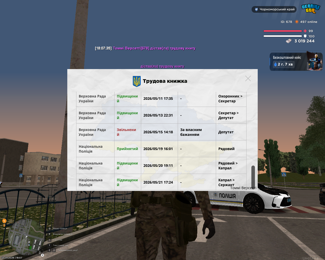 UKRAINE GTA 21 05 2026 18 07 40