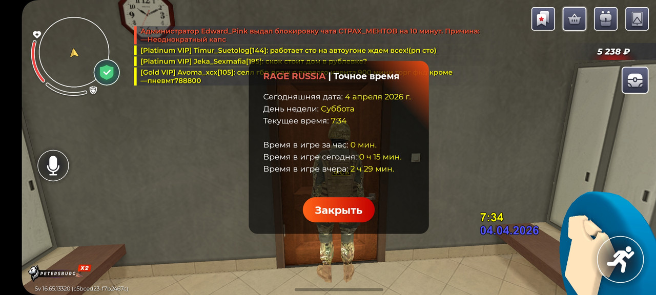 Screenshot 20260404 103409 RAGE RUSSIA
