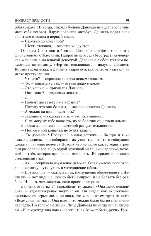 ASE000000000862303-091