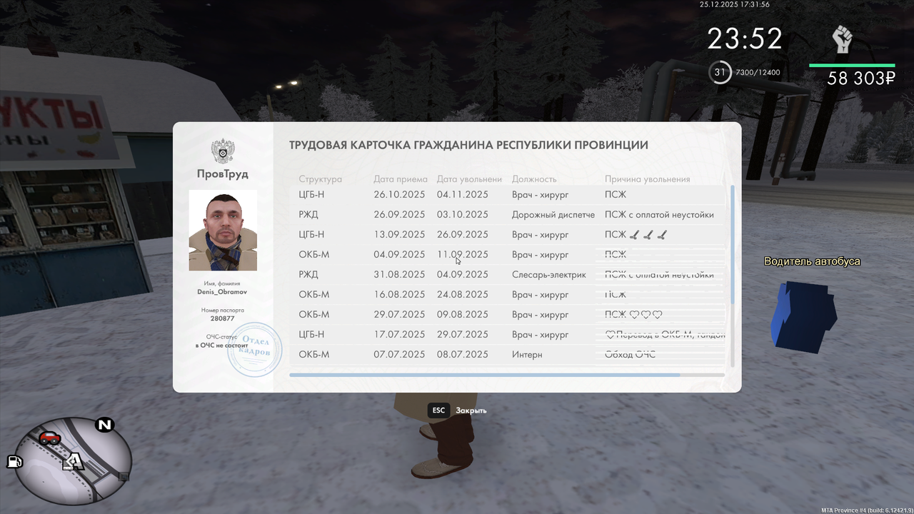 mta screen 2025 12 25 17 38 50