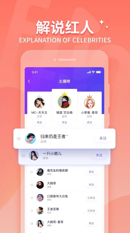 抓 饭 直播 APK