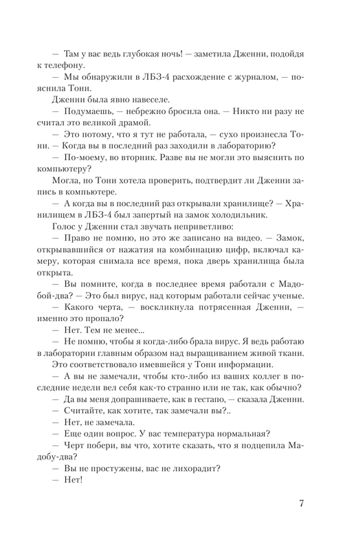 ASE000000000832868-07
