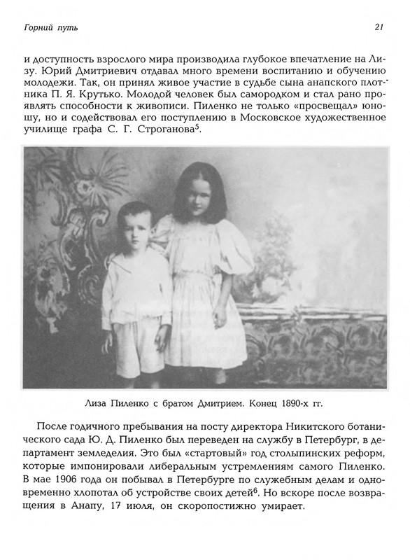 Mat-Marija-Zhivopis-Grafika-Vyshivka-page-0022