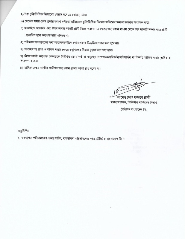 Teletalk-Bangladesh-Limited-Digital-Services-Department-Job-Circular-2025-PDF-6