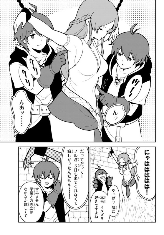 Ore dake Haireru Kakushi Dungeon Kossori Kitaete Sekai SaikyouCh
