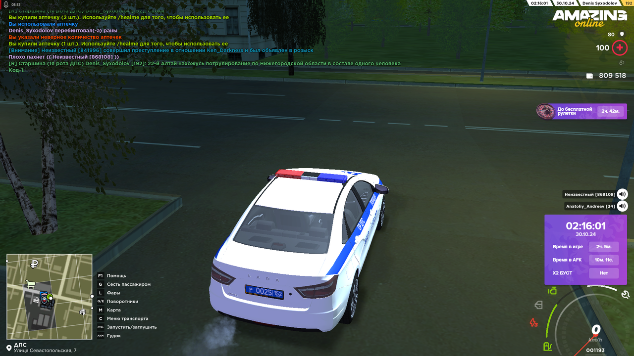 Снимок экрана (800)