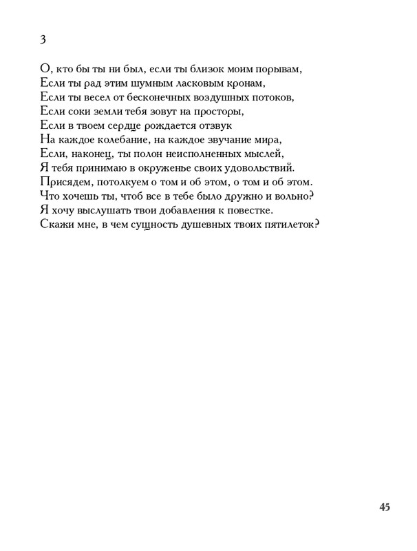 lavrov-leto-2011-izd-page-0046