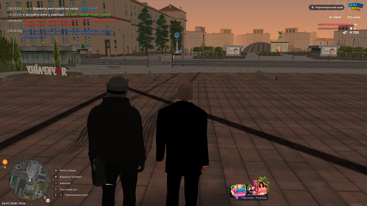 UKRAINE GTA 29 07 2026 18 25 56