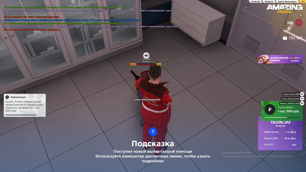 Снимок экрана (2317)