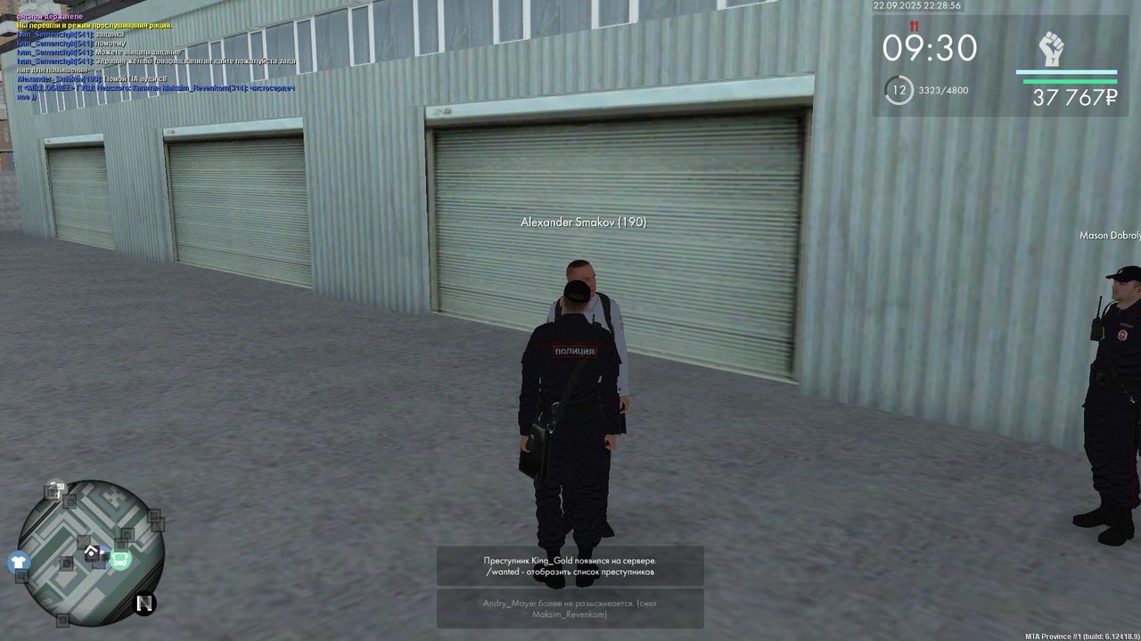 Снимок экрана (740)