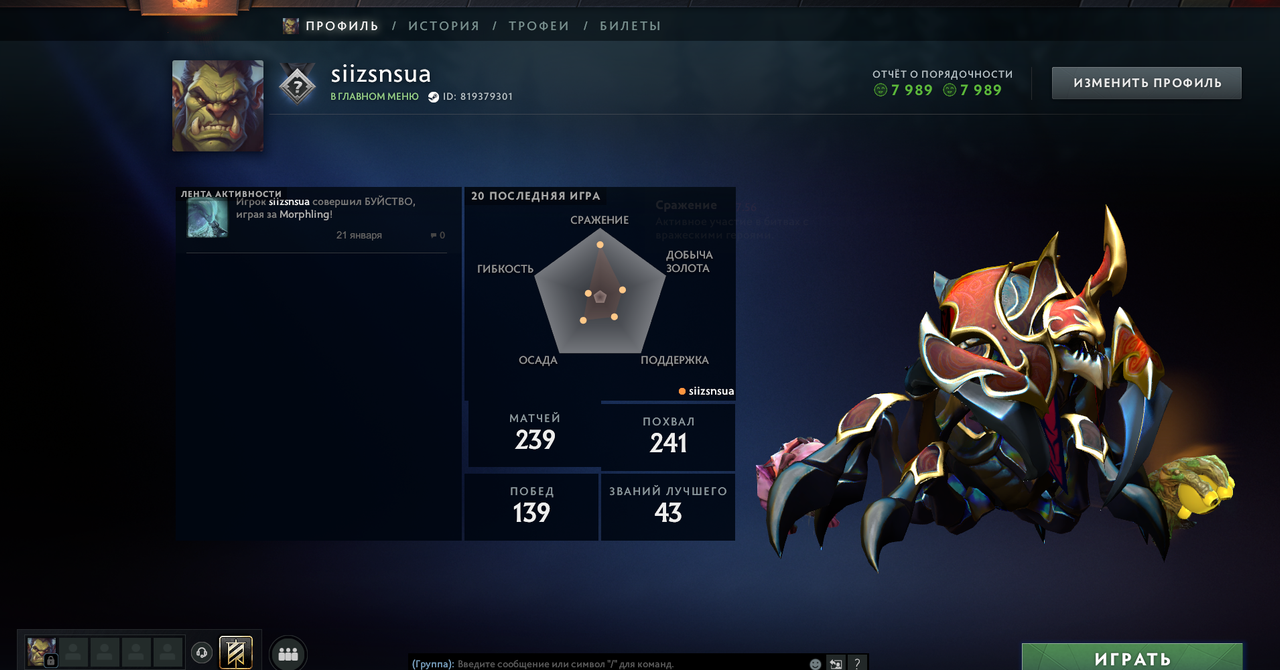 Dota 2 Account  MMR