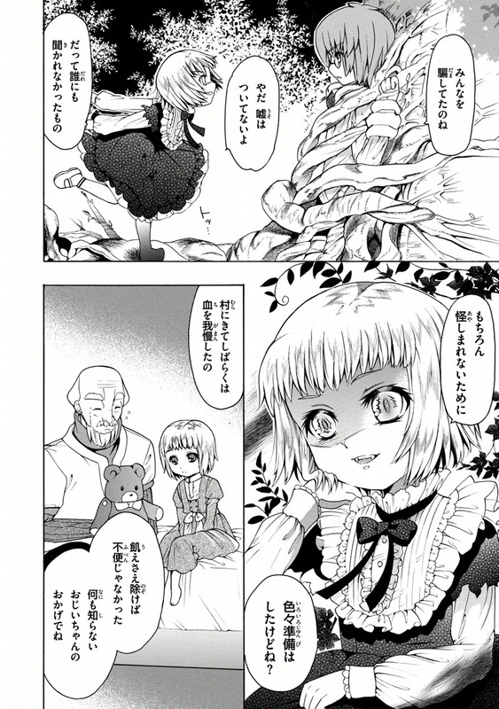 Zero no Tsukaima Gaiden - Tabitha no BoukenVol2-7