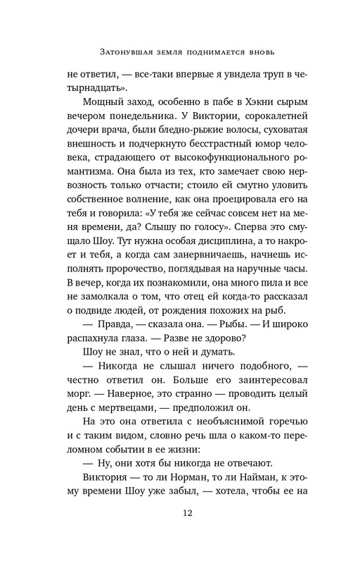 ITD000000001246195-page-0012