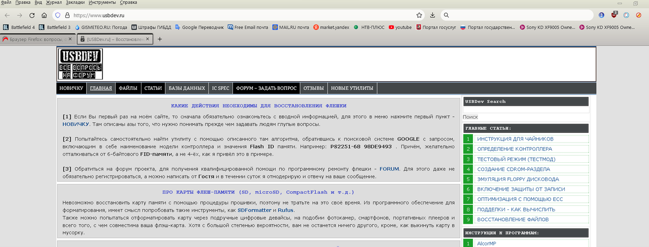 Снимок экрана 2022-09-26 101410