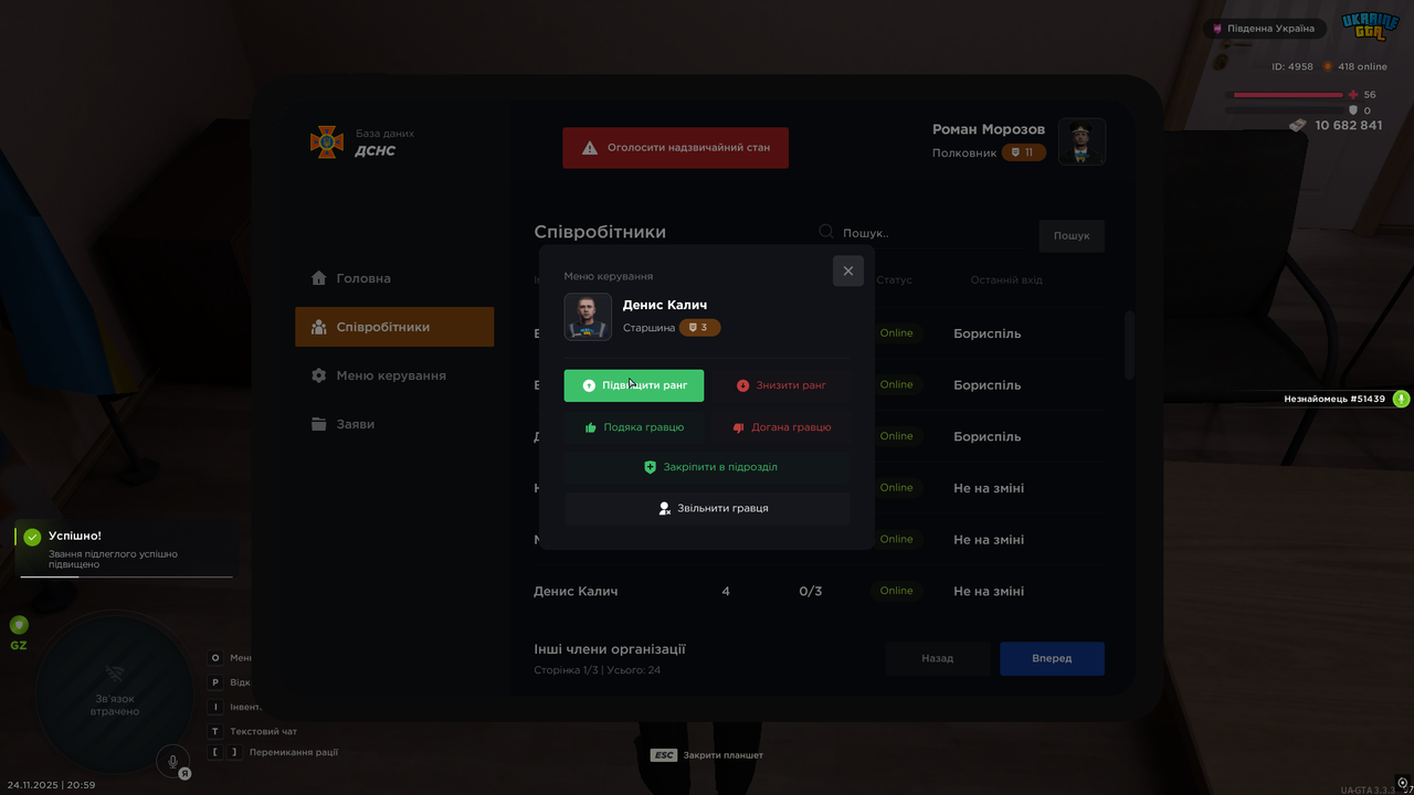 UKRAINE GTA 24 11 2025 20 59 51