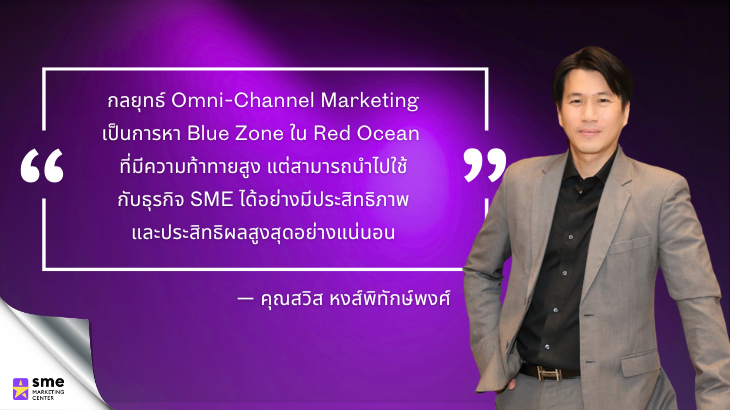 SME-Marketing-Center-3