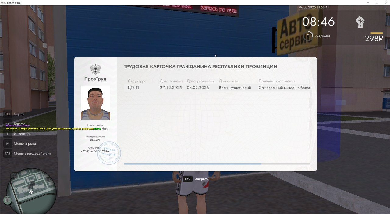 MTA San Andreas 06 03 2026 21 50 41