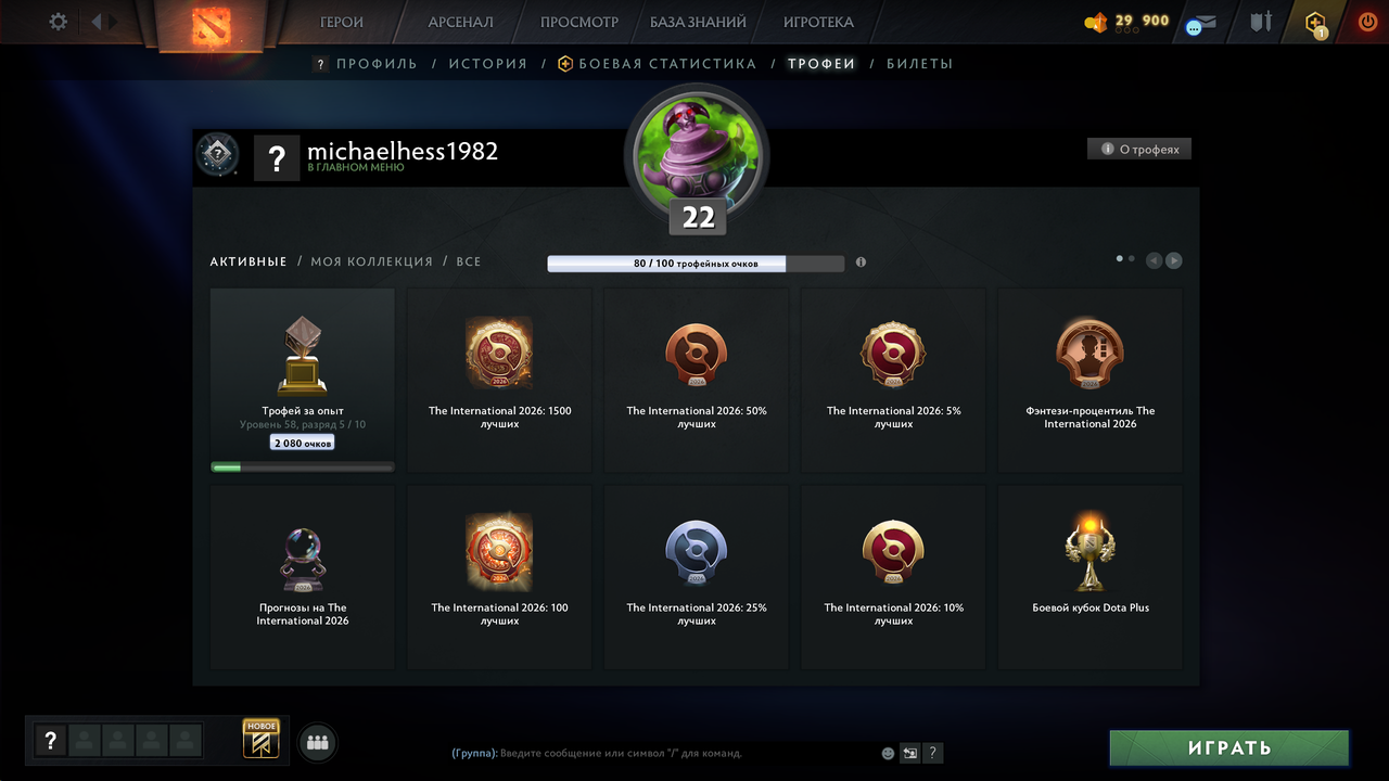 Dota 2 Account  MMR