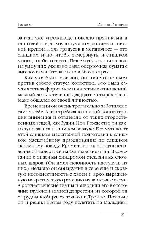 ITD000000000292299-page-0007