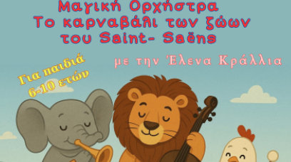 κοζάνη, ειδήσεις, νέα, Πτολεμαΐδα