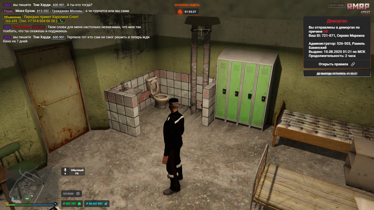 Grand Theft Auto V Screenshot 2025.08.10 - 01.27.37.49