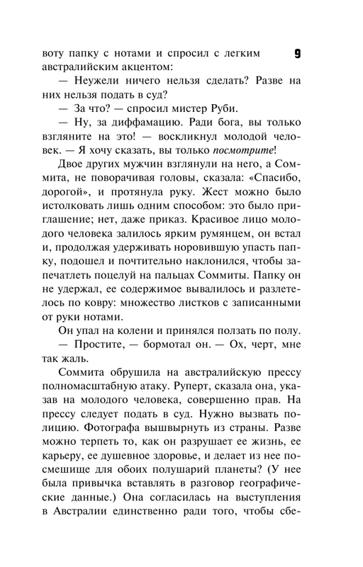 ASE000000000876632-09