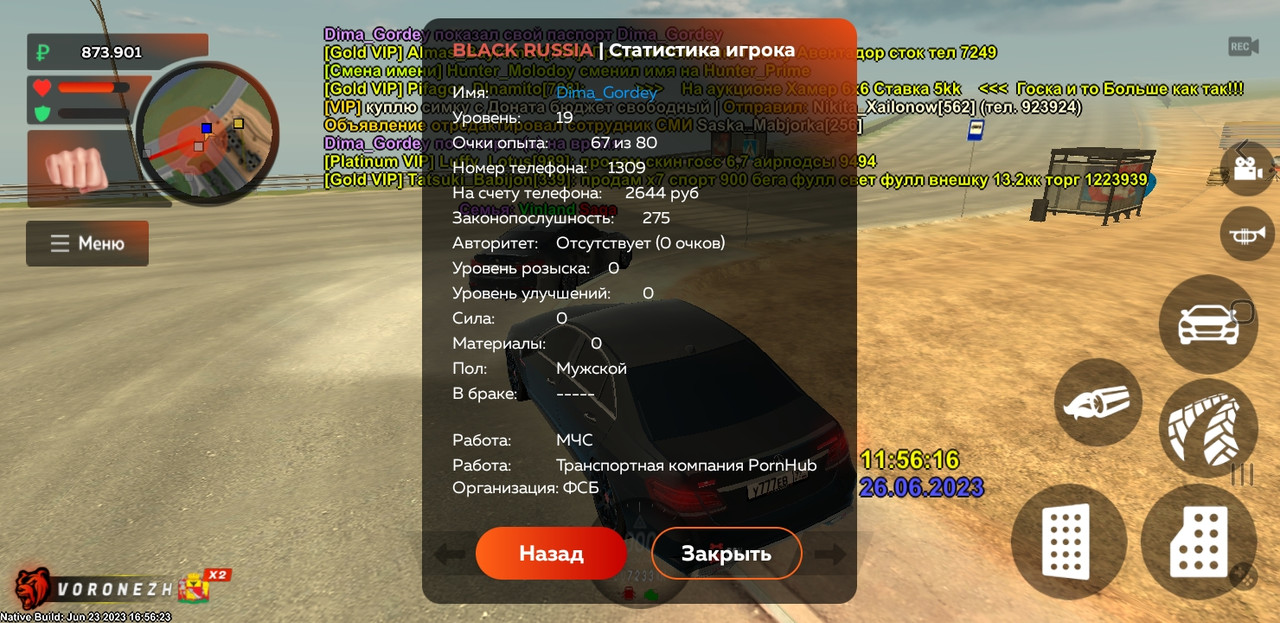 ? Ночной клуб 