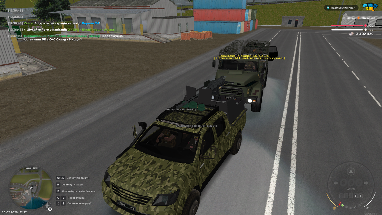 Продовжуємо постачання БК 4