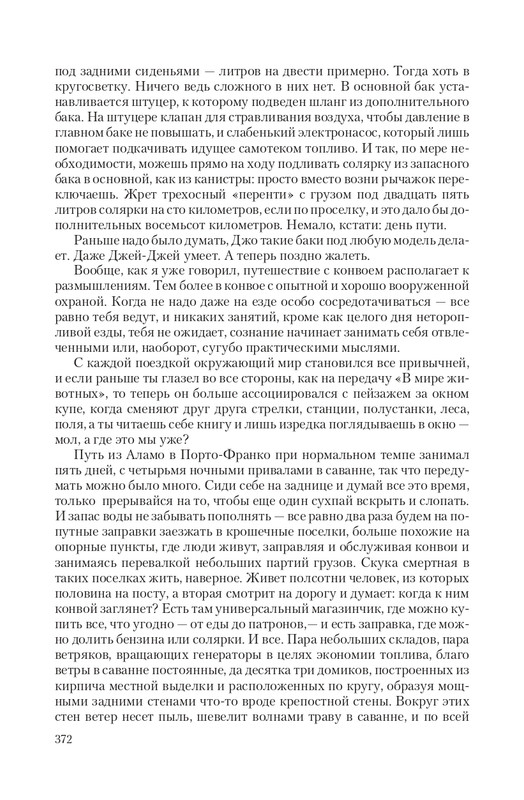 Zeml-Lish-page-0055