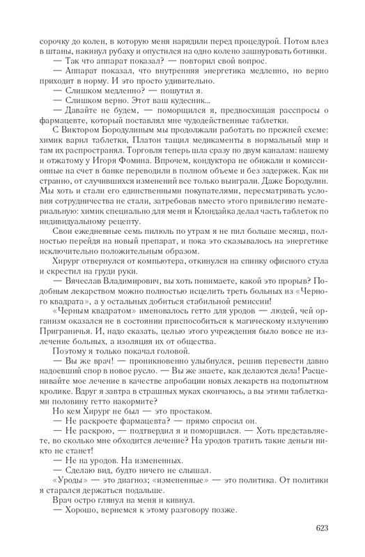Hme-IKlo-T8380-page-0080