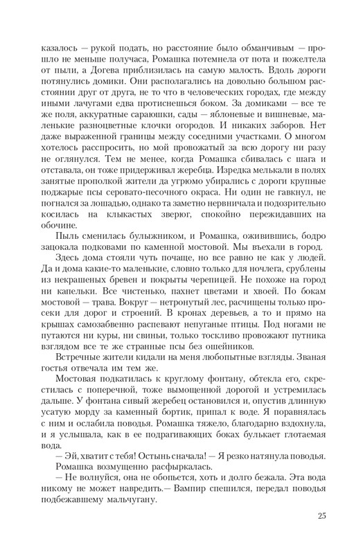 Pro-Vedm-T-page-0025