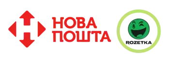 Логотипи Нова Пошта та Rozetka — доставка на відділення Нової пошти і точки видачі Rozetka