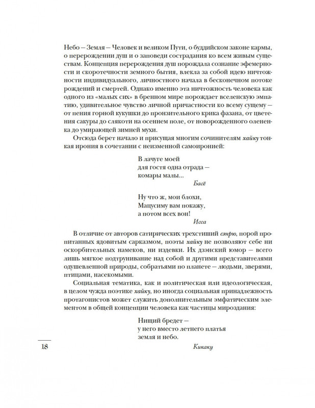 2-page-0018