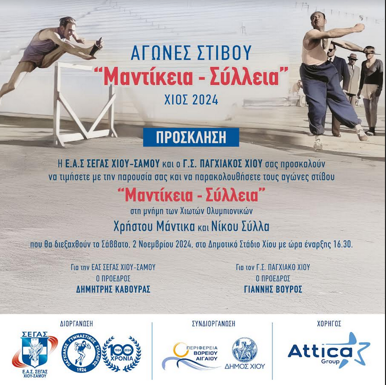 ΑΓΩΝΕΣ  