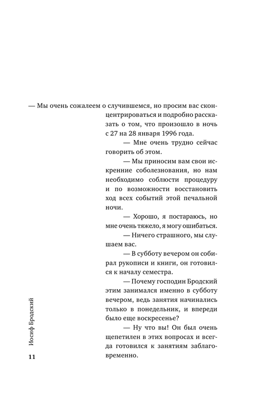 ASE000000000723716-11