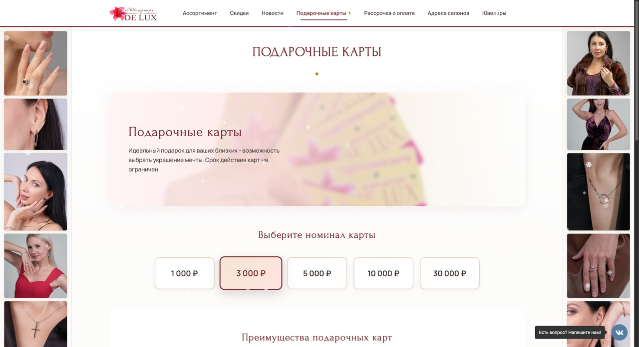 Ювелирторг - каталог