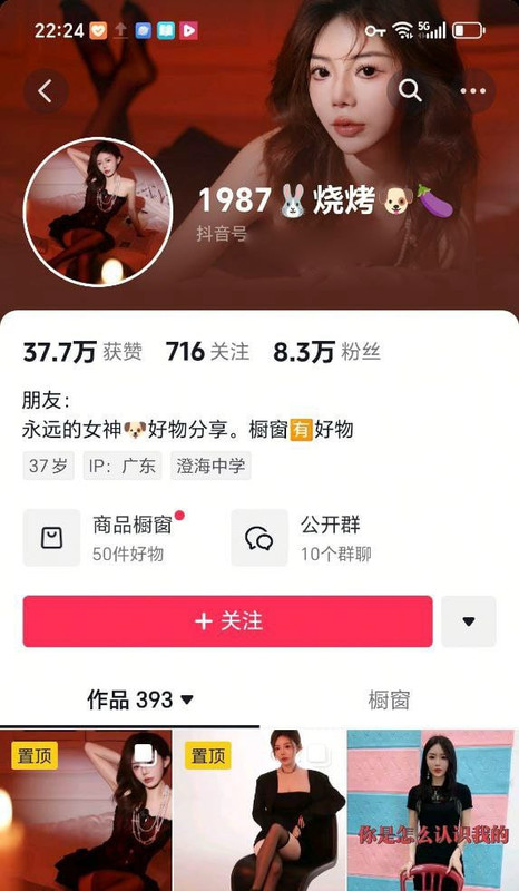 1 1987烧烤老板娘张丽华疑似准备复出 经典之作红板凳三部曲再现江湖 (1)