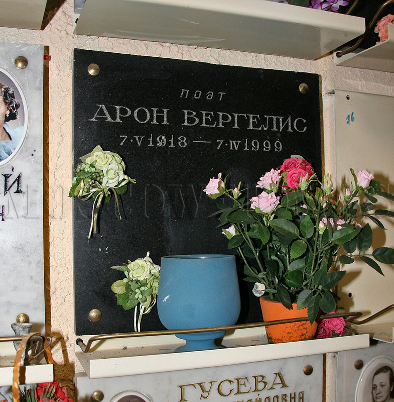 vergelis-aa