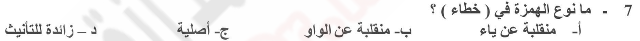 صورة السؤال