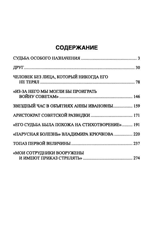 p0305