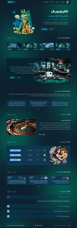 لندینگ پیج رویال / فارسی زبان