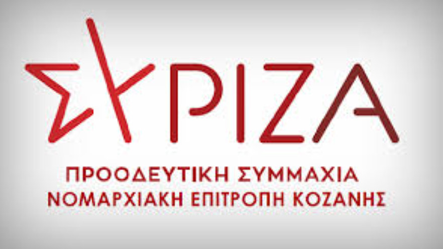 κοζάνη, ειδήσεις, νέα, Πτολεμαΐδα