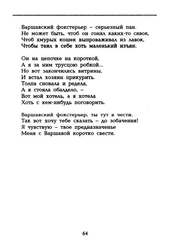 dolina-potajnye-lady-1996-page-0065